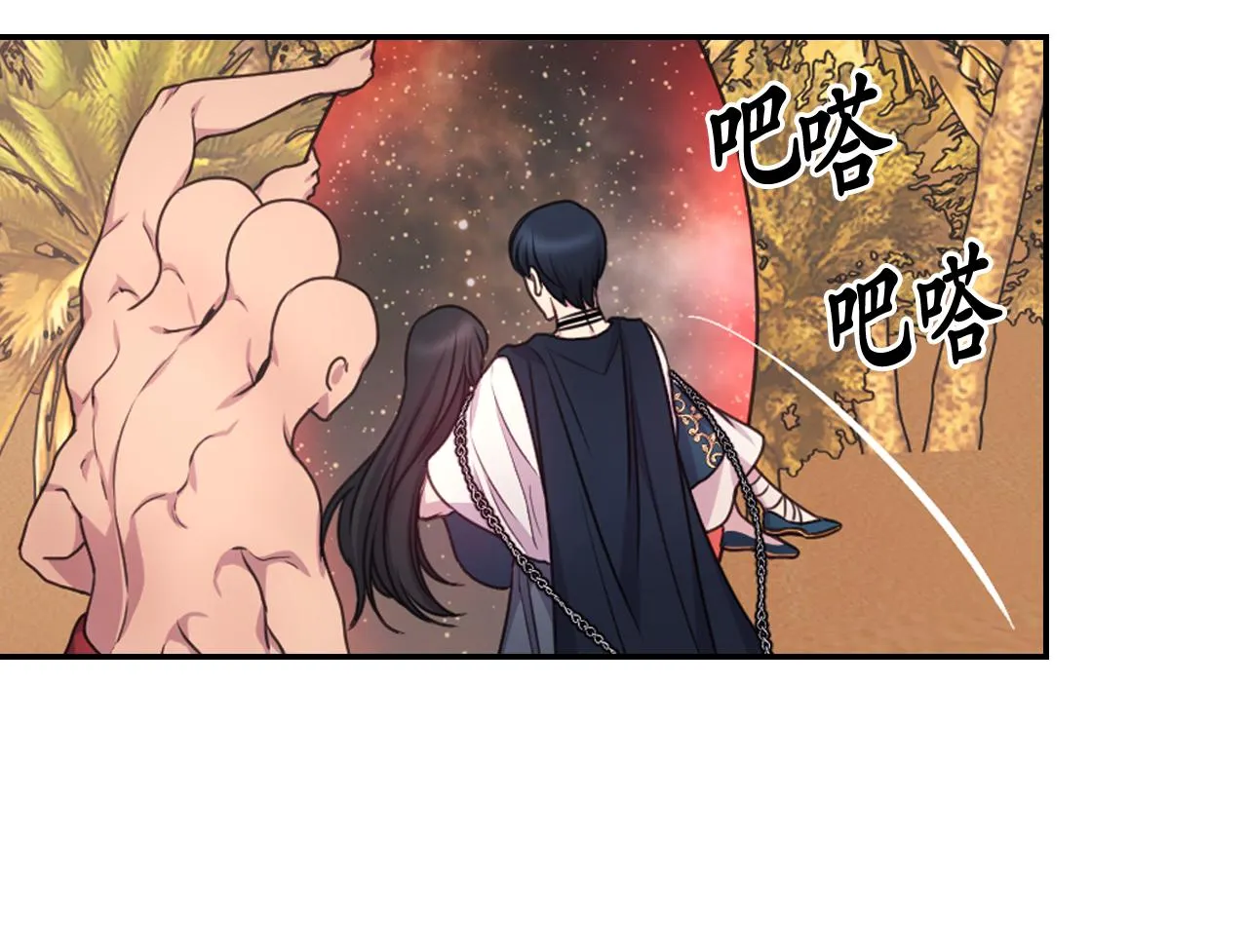 第49话 被抢走了 第98页