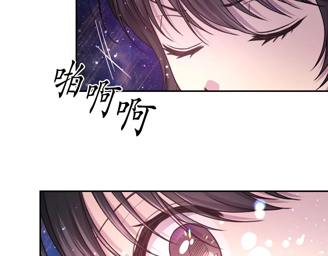 第49话 被抢走了 第100页