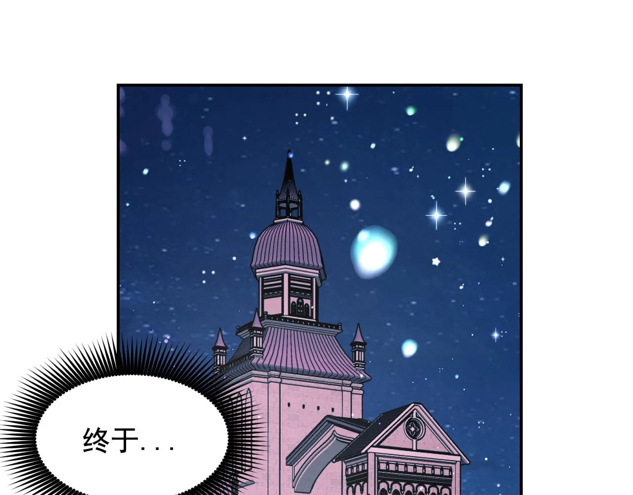 第49话 被抢走了 第102页