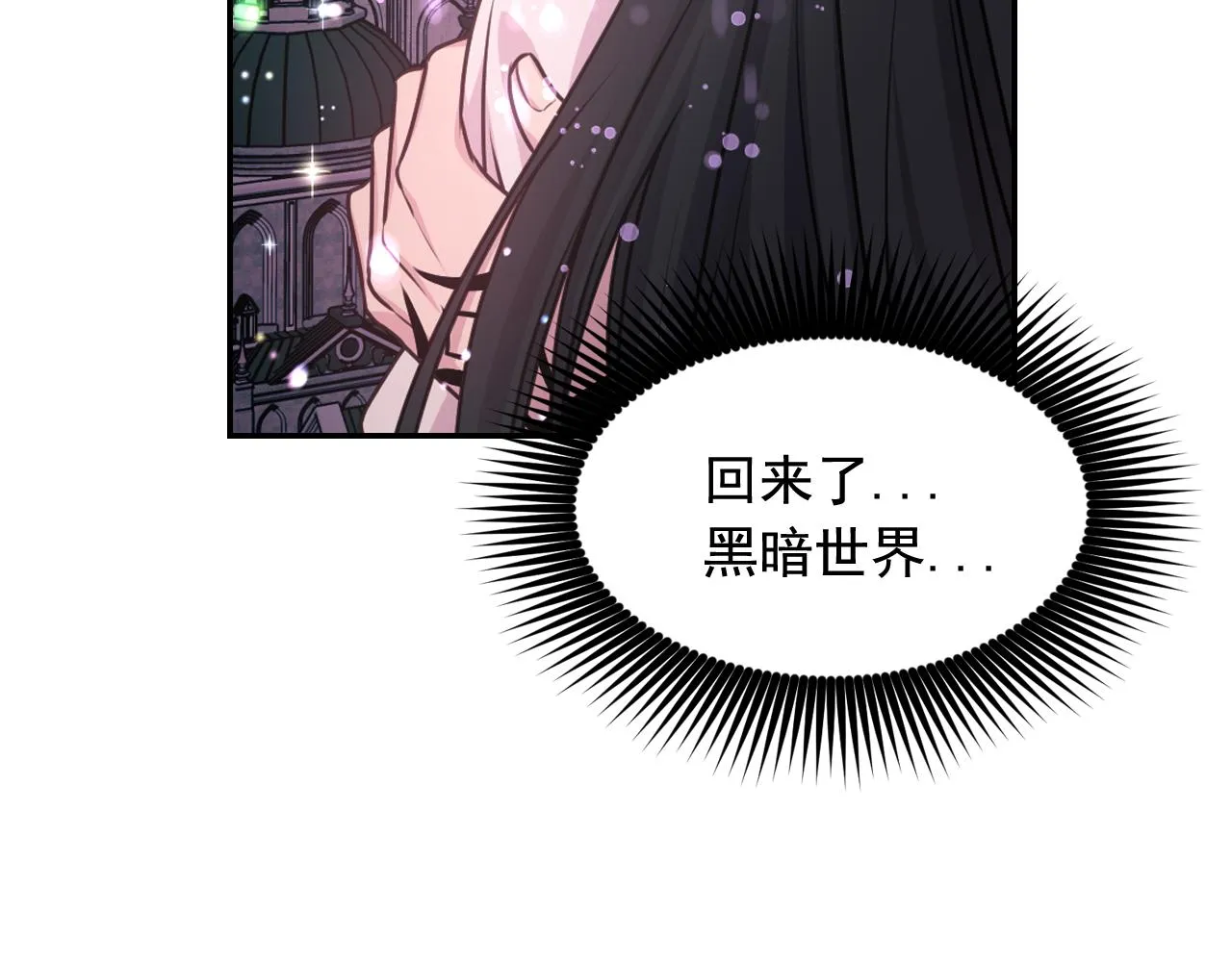 第49话 被抢走了 第104页