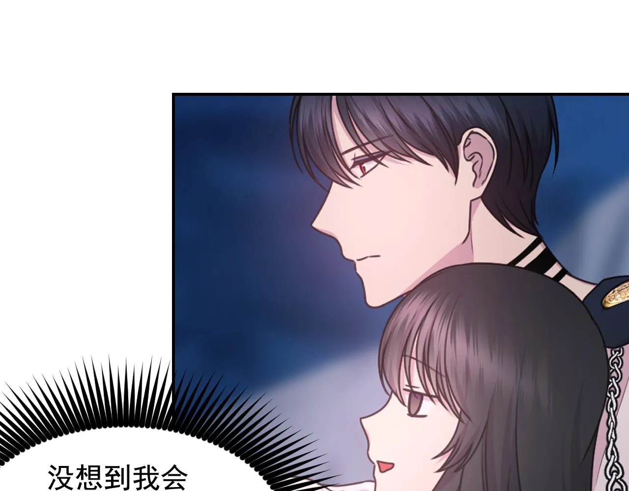 第49话 被抢走了 第105页