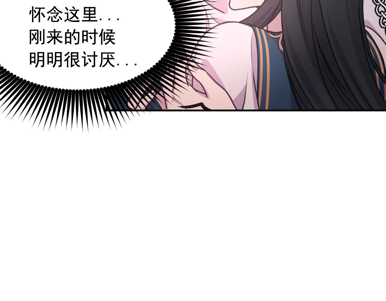 第49话 被抢走了 第106页