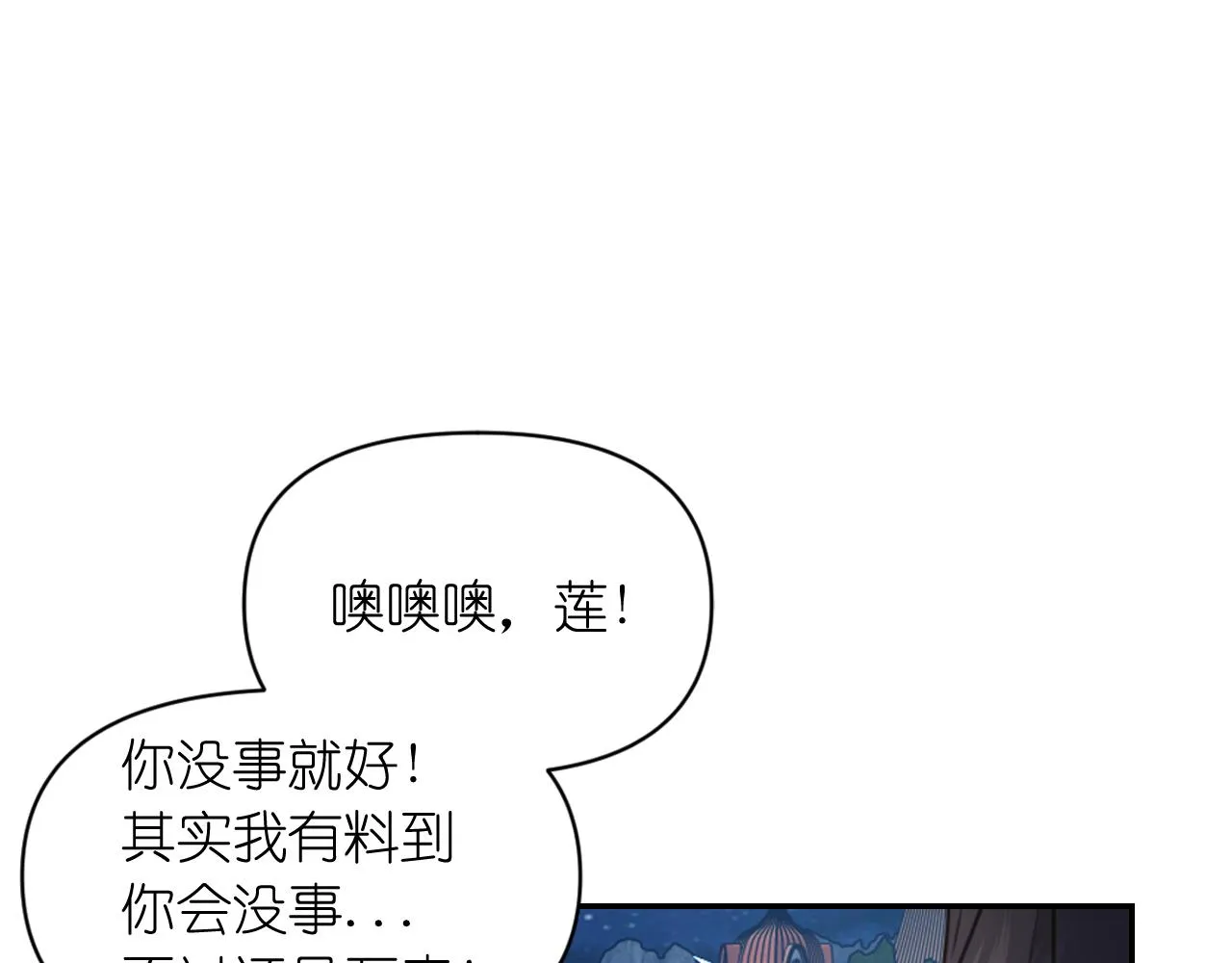 第49话 被抢走了 第107页