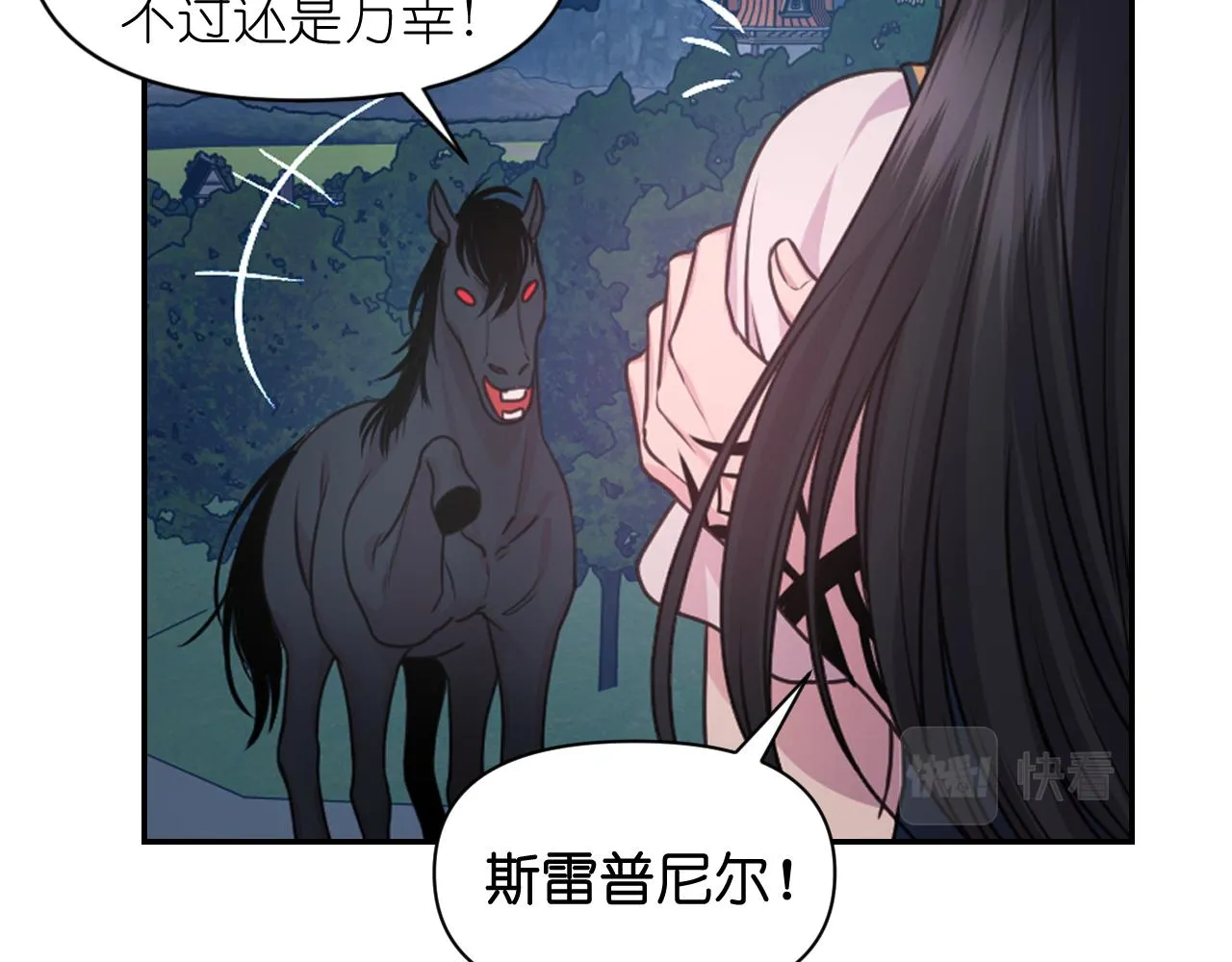 第49话 被抢走了 第108页