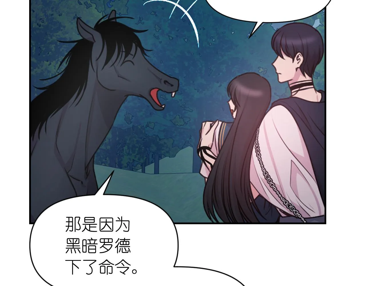 第49话 被抢走了 第110页