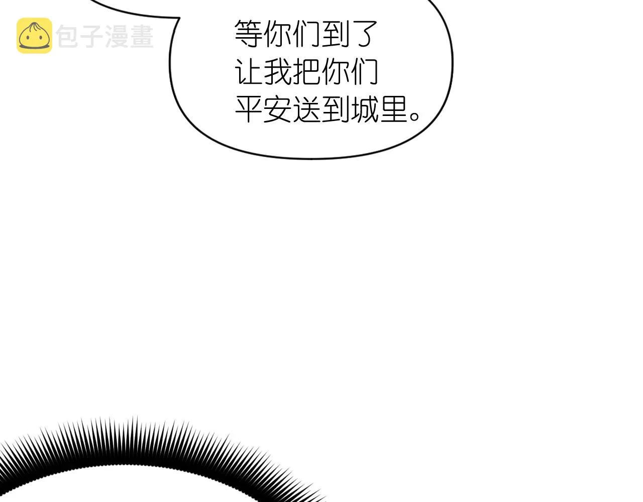 第49话 被抢走了 第111页