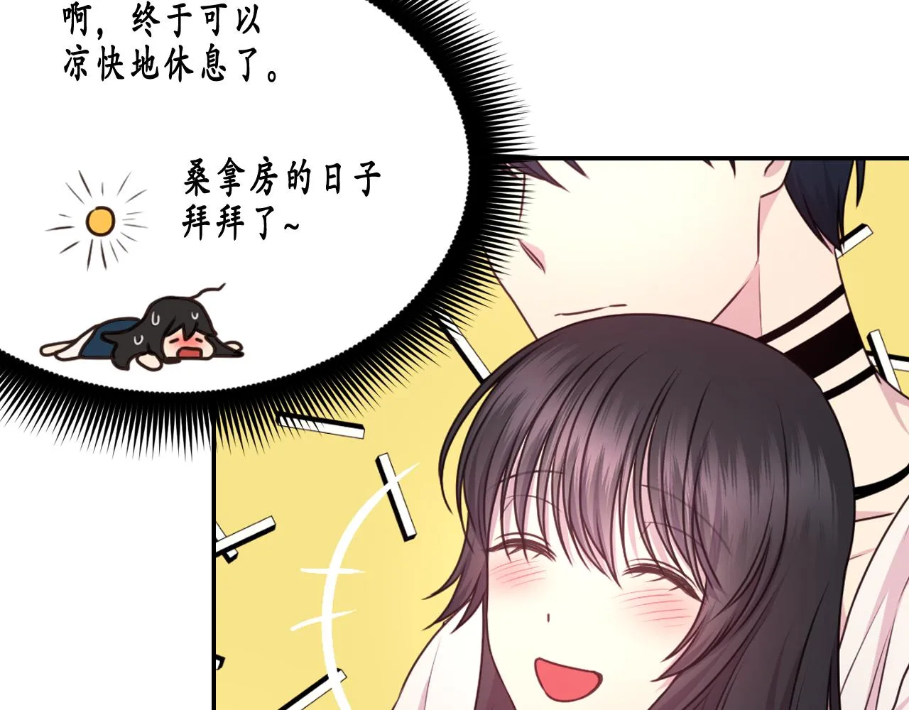 第49话 被抢走了 第112页