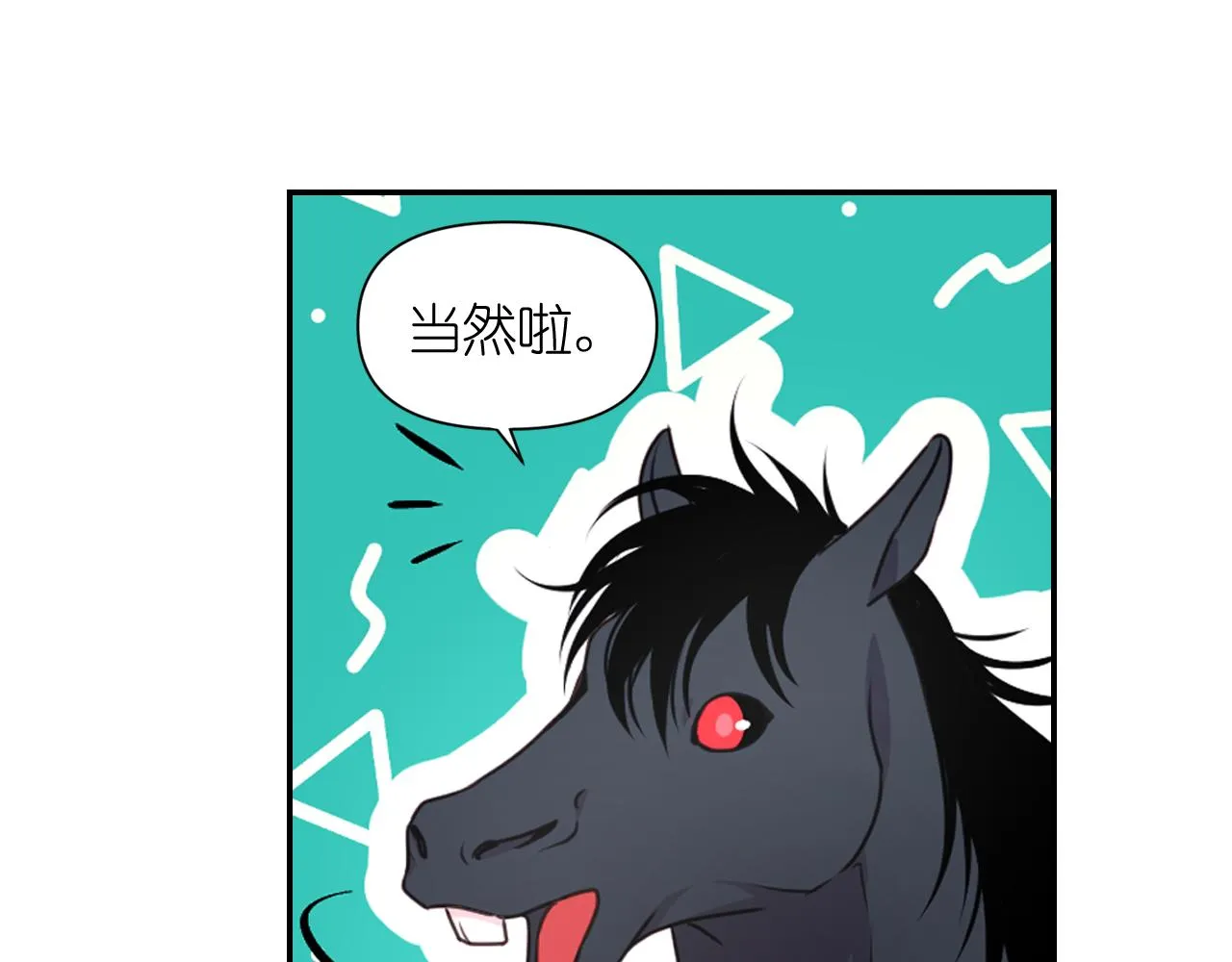 第49话 被抢走了 第114页