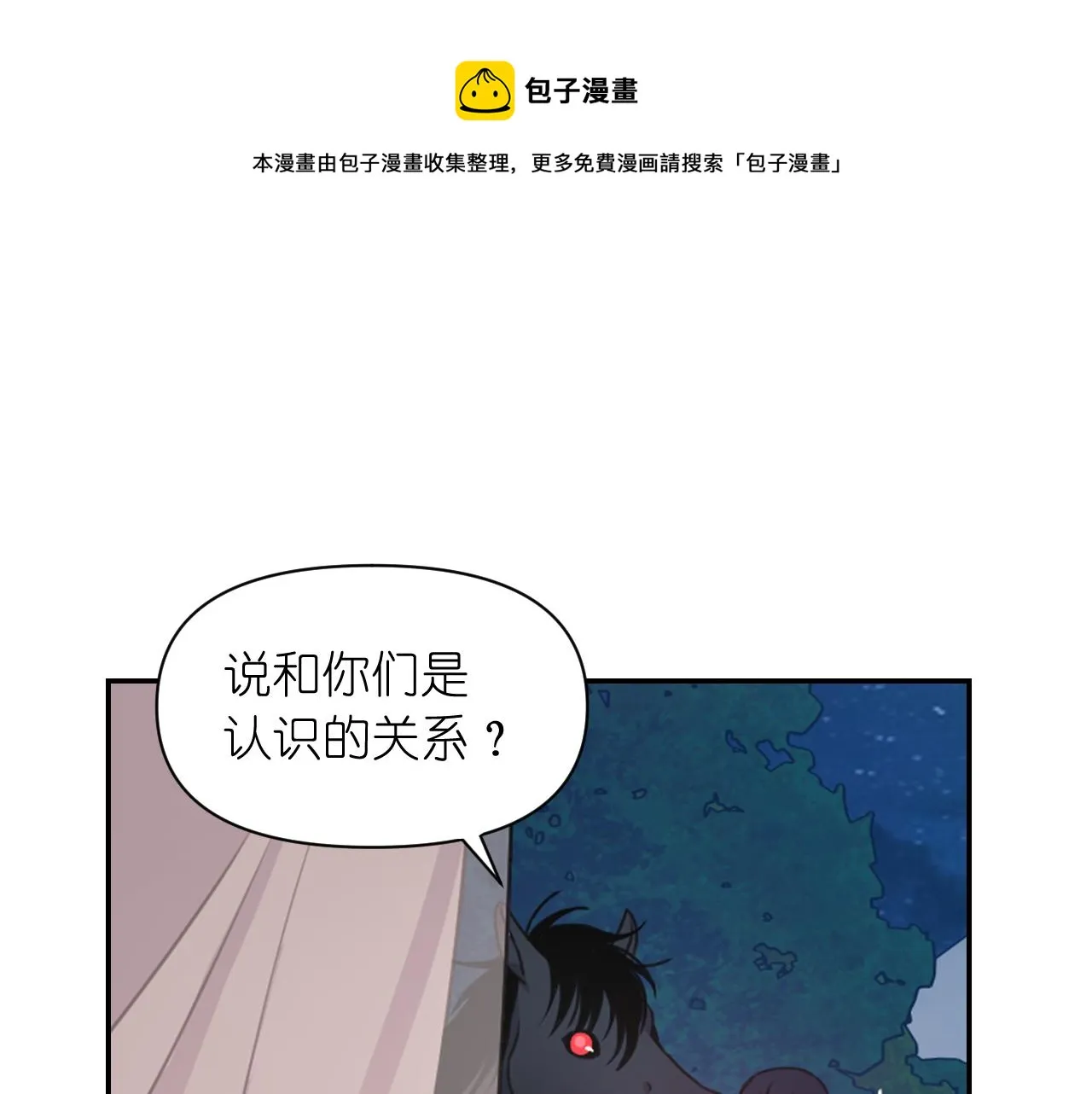 第49话 被抢走了 第116页