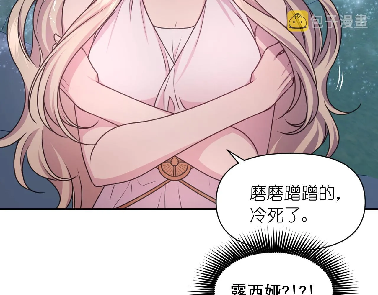 第49话 被抢走了 第120页