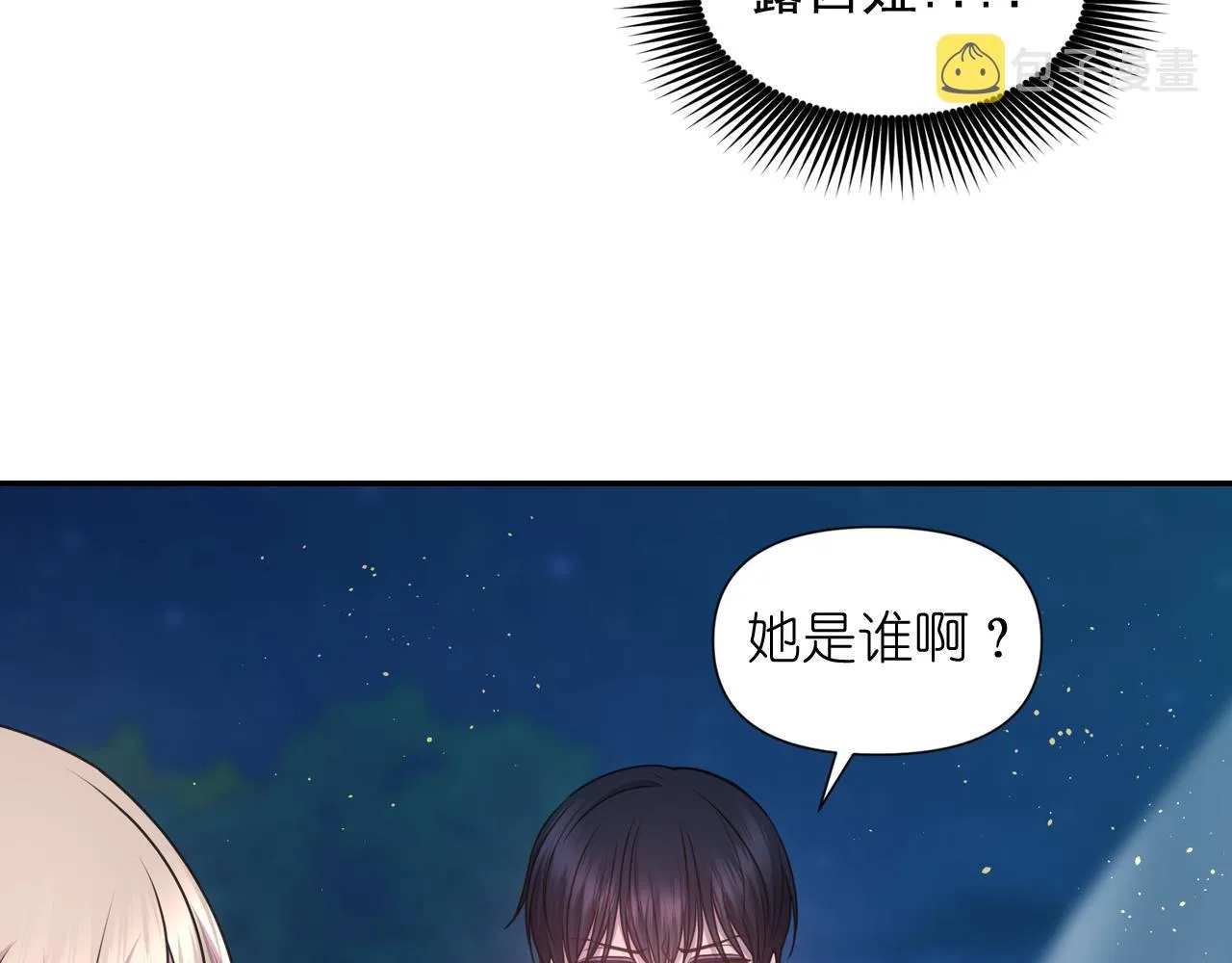 第49话 被抢走了 第121页