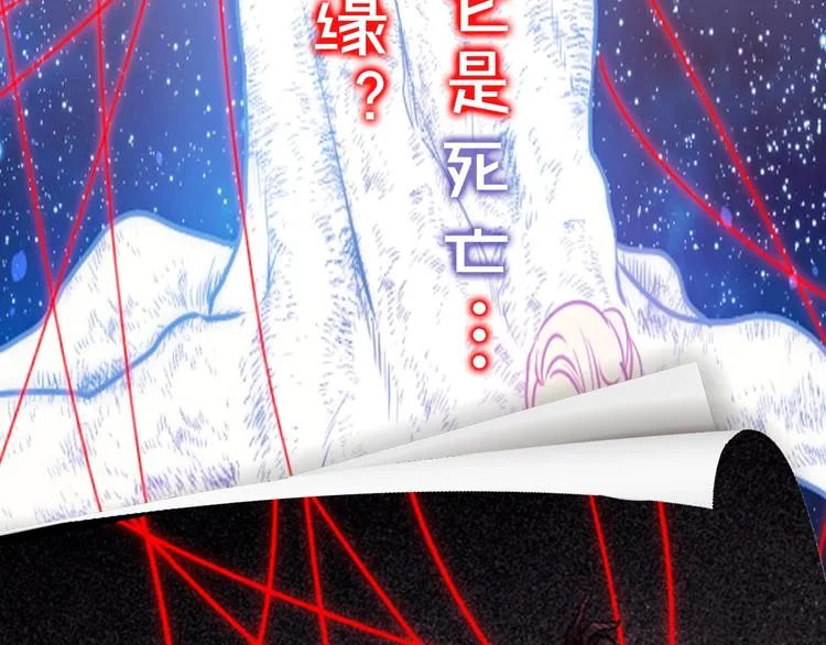 序章 与死神的心跳恋爱 第2页