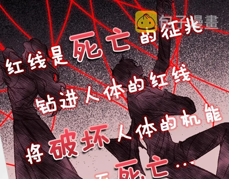 序章 与死神的心跳恋爱 第3页