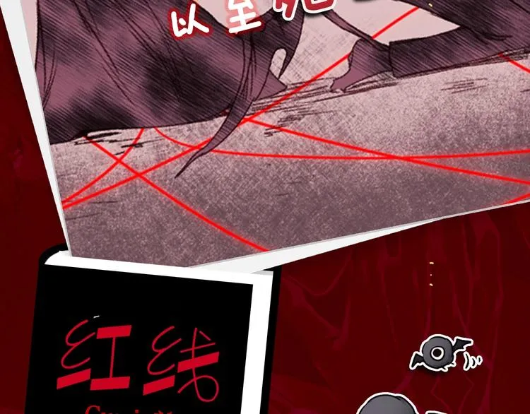 序章 与死神的心跳恋爱 第4页