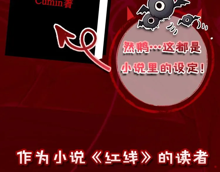 序章 与死神的心跳恋爱 第5页