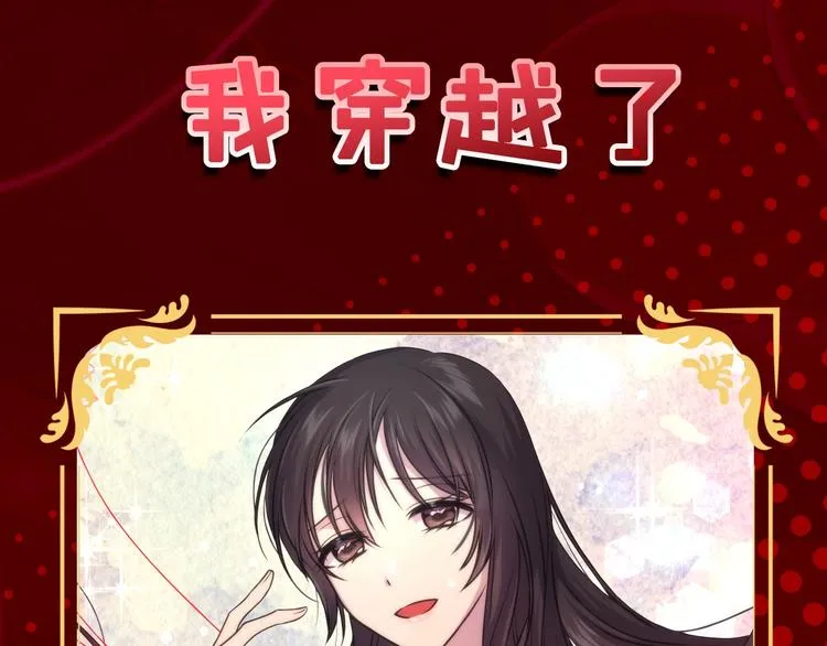 序章 与死神的心跳恋爱 第6页