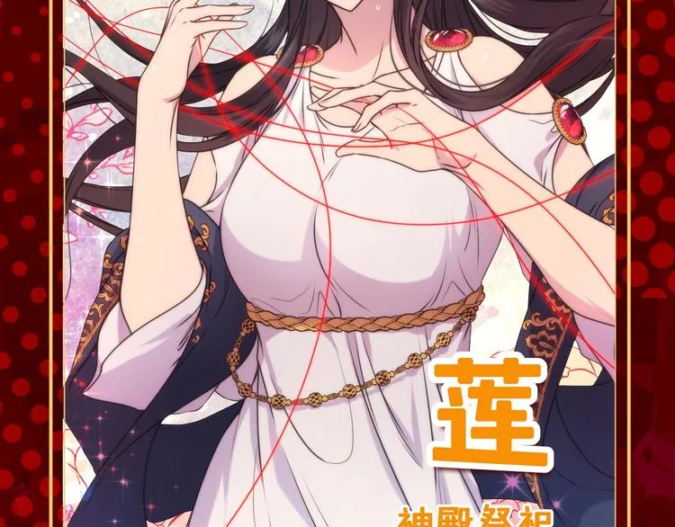 序章 与死神的心跳恋爱 第7页