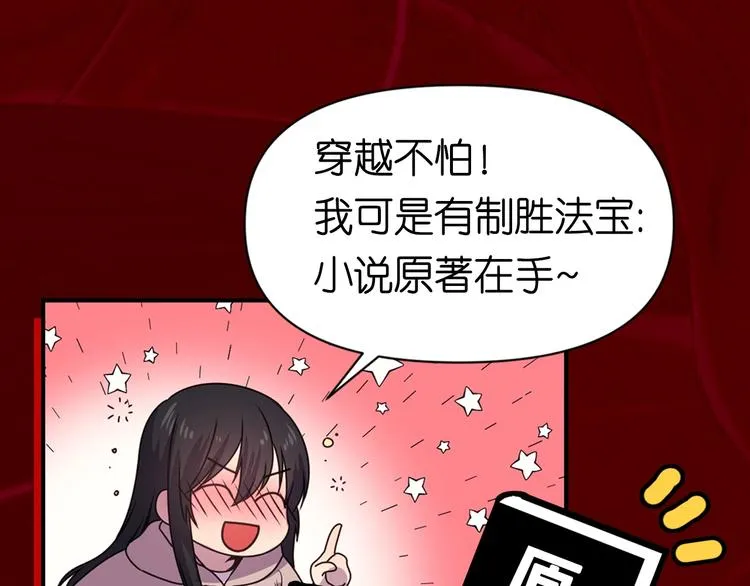 序章 与死神的心跳恋爱 第9页