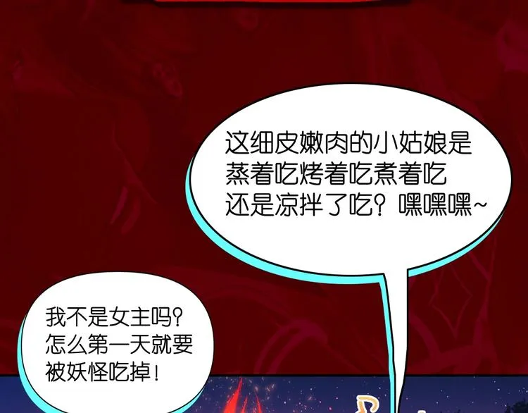 序章 与死神的心跳恋爱 第11页