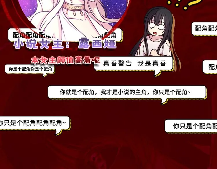 序章 与死神的心跳恋爱 第14页