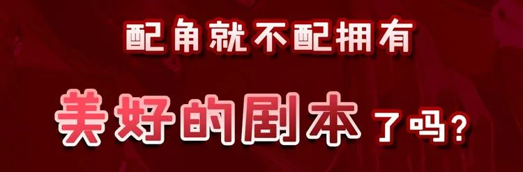 序章 与死神的心跳恋爱 第15页