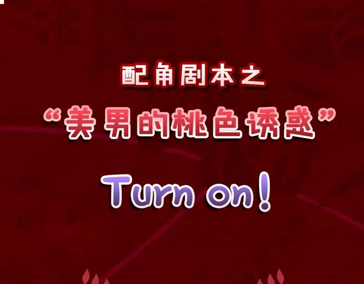 序章 与死神的心跳恋爱 第16页