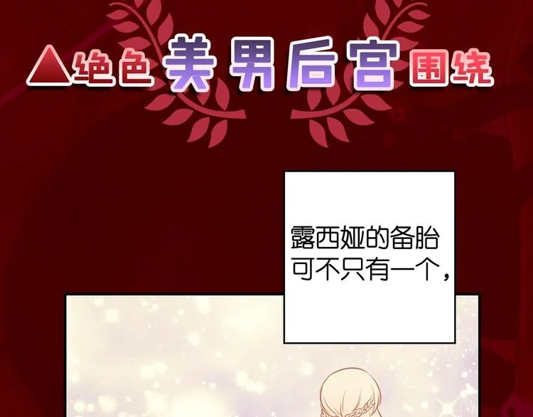 序章 与死神的心跳恋爱 第17页