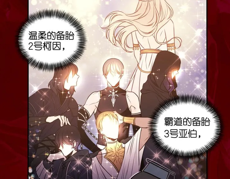 序章 与死神的心跳恋爱 第18页