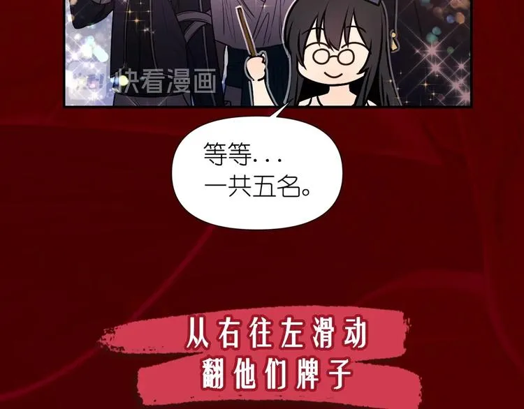 序章 与死神的心跳恋爱 第19页
