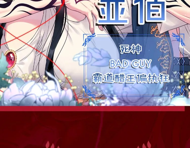 序章 与死神的心跳恋爱 第23页
