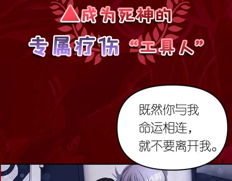 序章 与死神的心跳恋爱 第24页