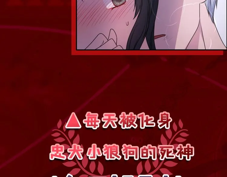 序章 与死神的心跳恋爱 第27页