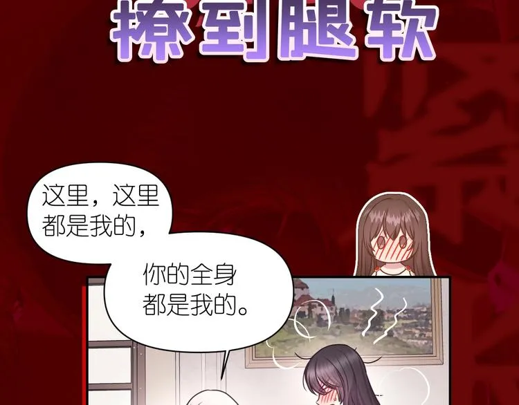 序章 与死神的心跳恋爱 第28页