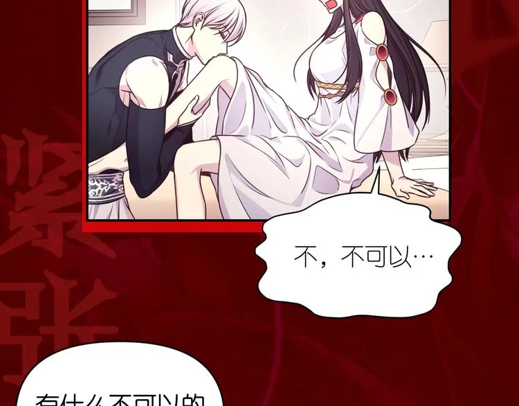 序章 与死神的心跳恋爱 第29页