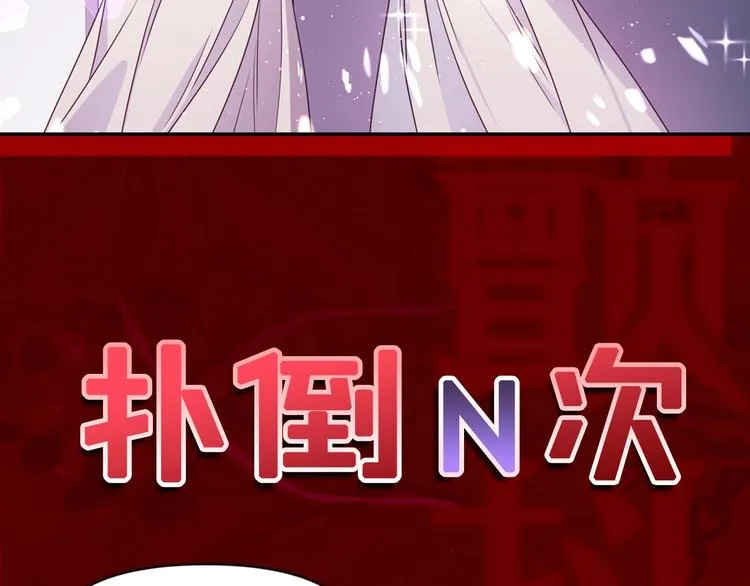 序章 与死神的心跳恋爱 第31页