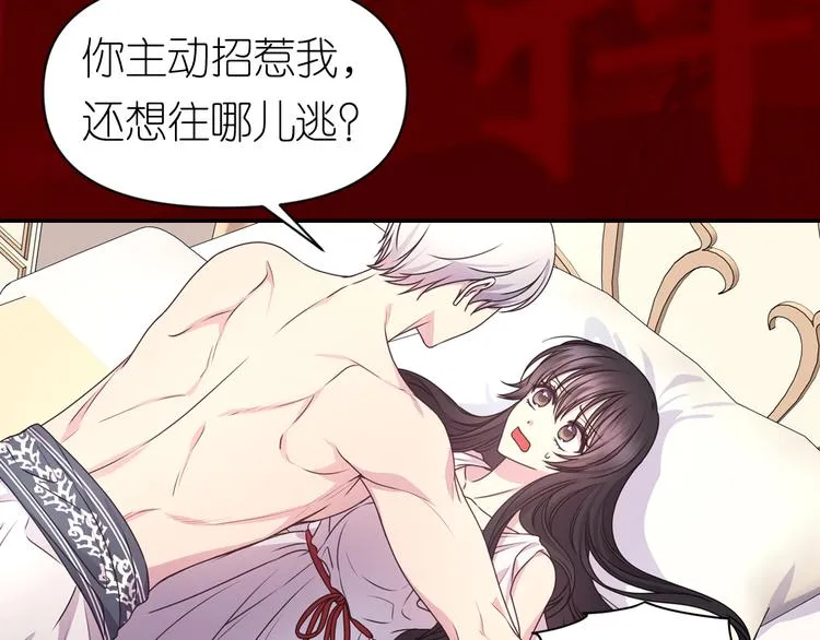 序章 与死神的心跳恋爱 第32页