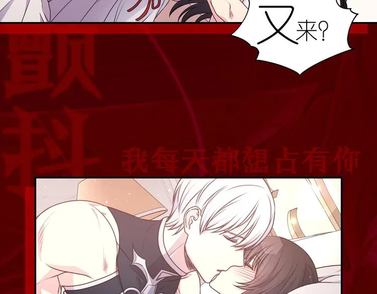 序章 与死神的心跳恋爱 第33页