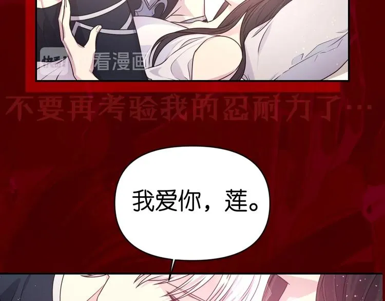 序章 与死神的心跳恋爱 第34页