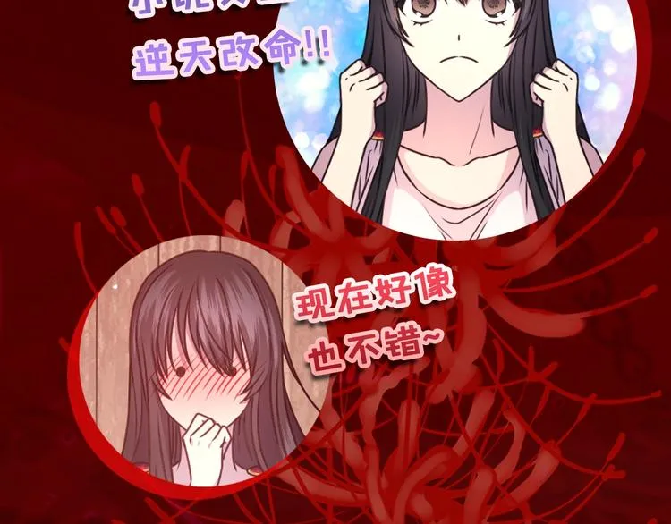 序章 与死神的心跳恋爱 第41页