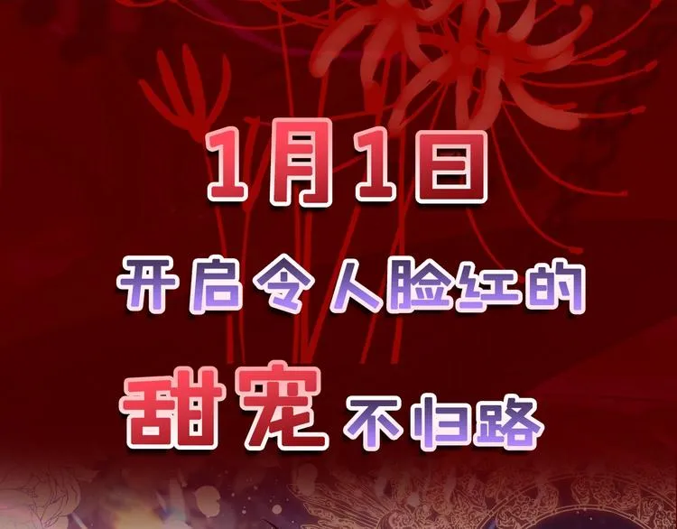 序章 与死神的心跳恋爱 第42页