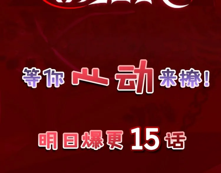 序章 与死神的心跳恋爱 第45页