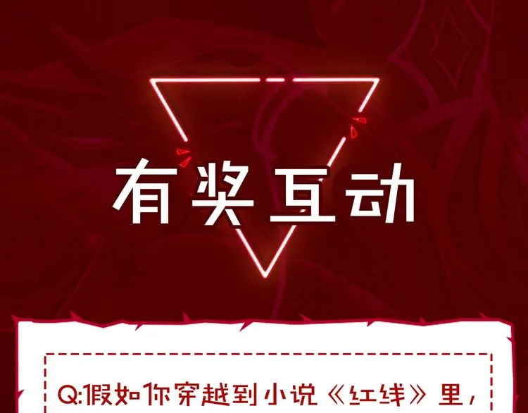 序章 与死神的心跳恋爱 第47页