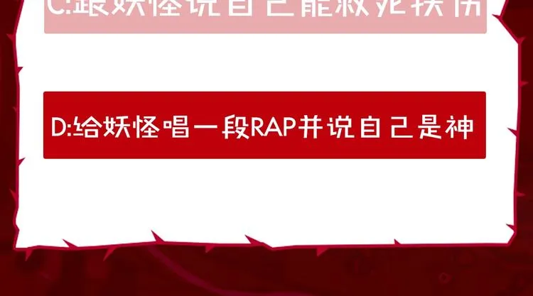 序章 与死神的心跳恋爱 第49页