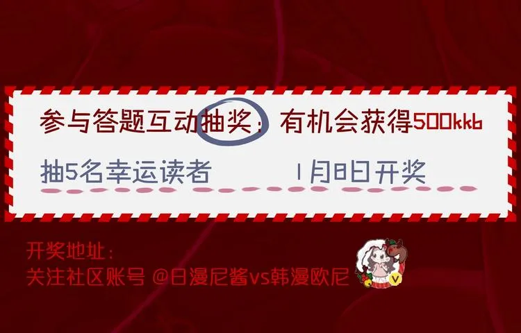 序章 与死神的心跳恋爱 第50页