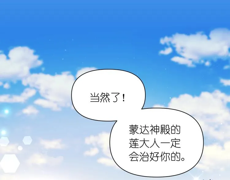 第1话 无法想象的奇幻世界 第6页