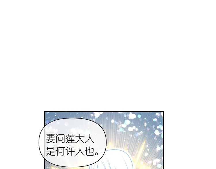 第1话 无法想象的奇幻世界 第8页
