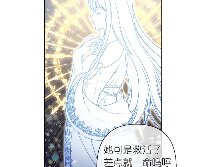 第1话 无法想象的奇幻世界 第9页