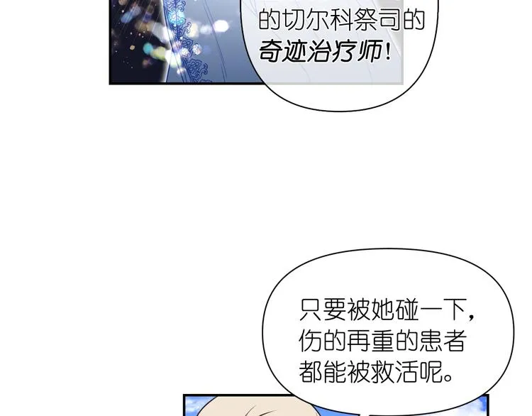 第1话 无法想象的奇幻世界 第10页