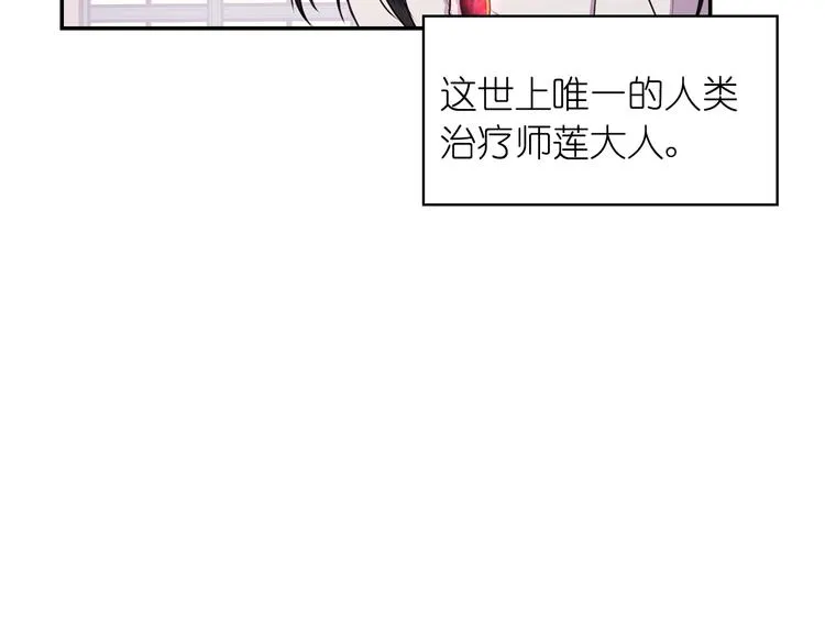 第1话 无法想象的奇幻世界 第19页