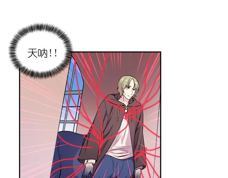 第1话 无法想象的奇幻世界 第21页